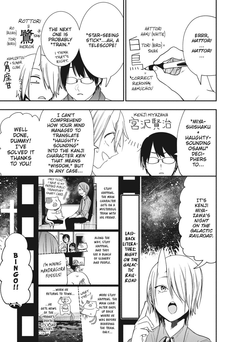 Youkai Gakkou no Sensei Hajimemashita! Chapter 61 page 16 - Chapter 61