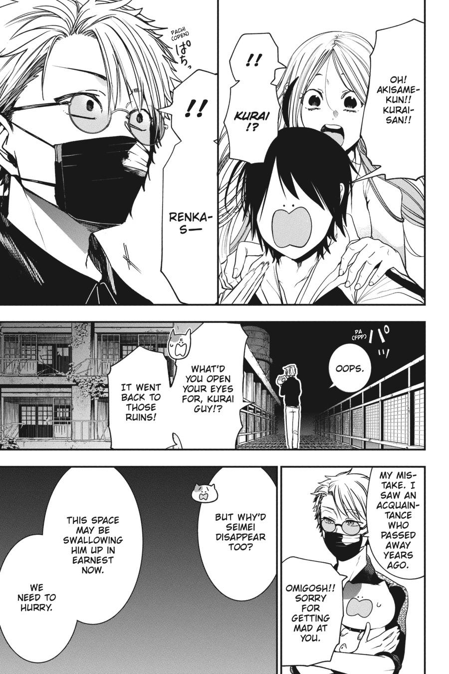 Youkai Gakkou no Sensei Hajimemashita! Chapter 65 page 11 - Chapter 65