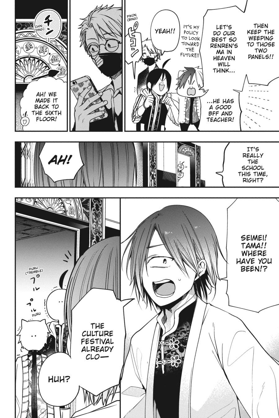 Youkai Gakkou no Sensei Hajimemashita! Chapter 65 page 24 - Chapter 65