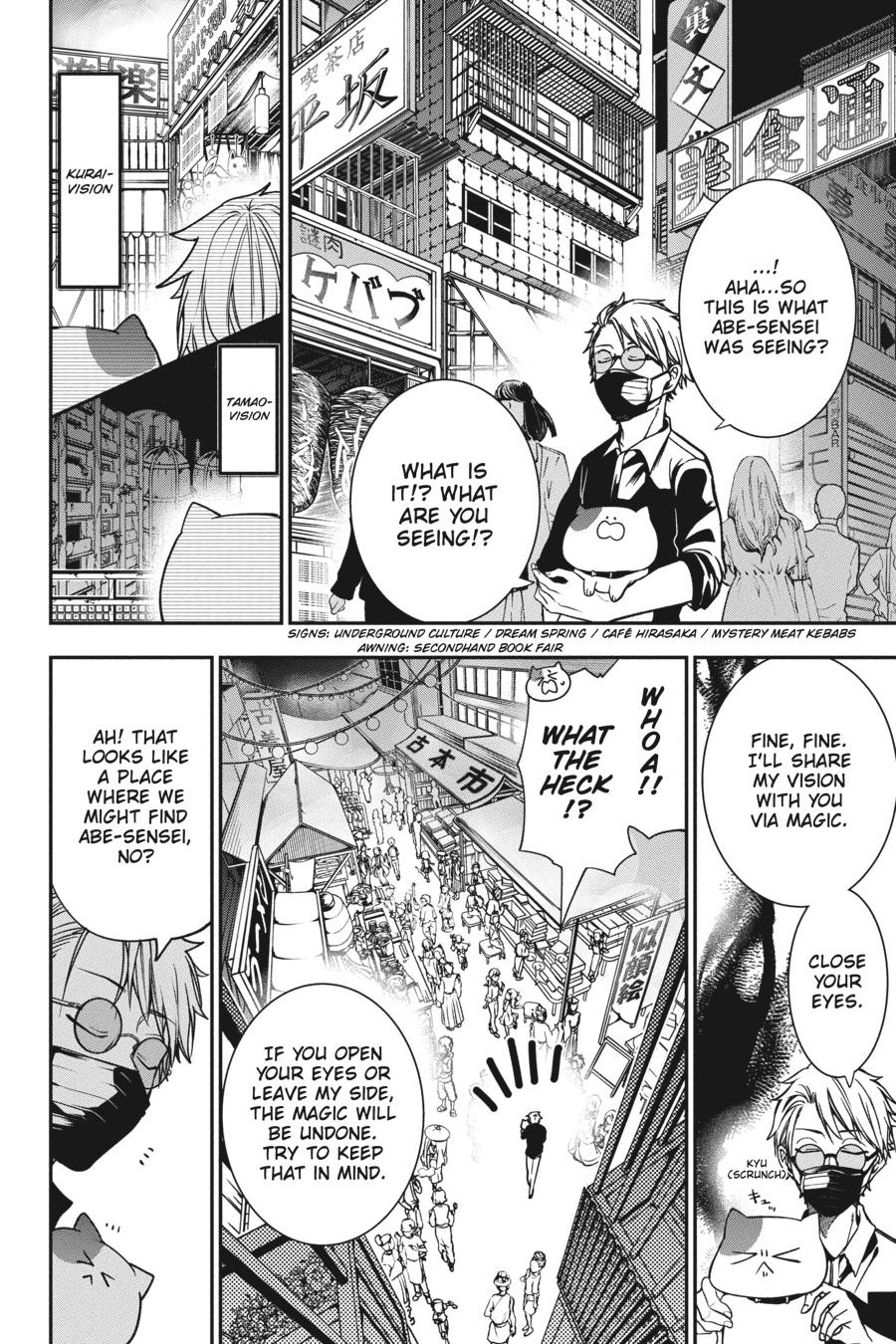 Youkai Gakkou no Sensei Hajimemashita! Chapter 65 page 8 - Chapter 65