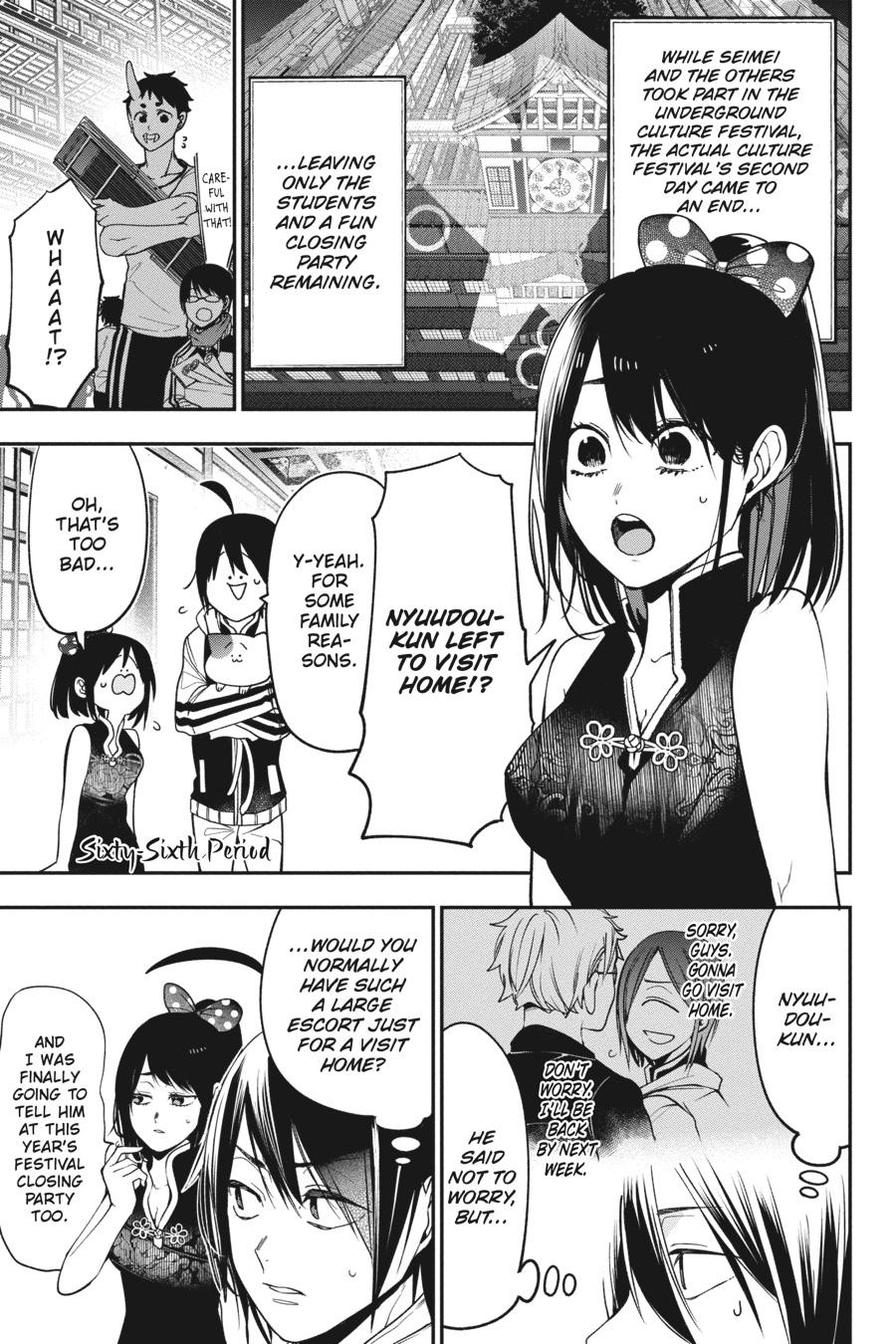 Youkai Gakkou no Sensei Hajimemashita! Chapter 66 page 1 - Chapter 66