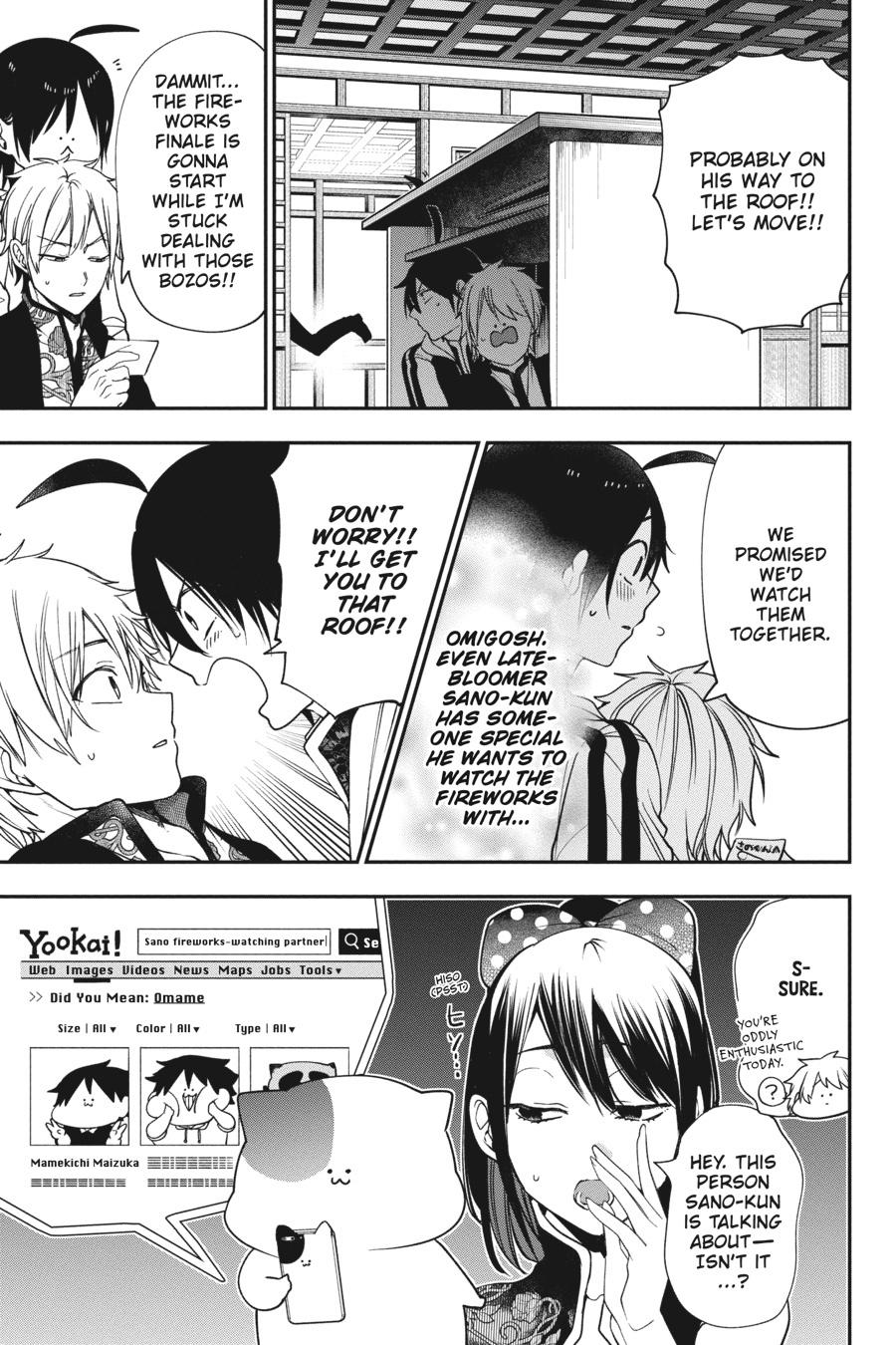 Youkai Gakkou no Sensei Hajimemashita! Chapter 66 page 7 - Chapter 66