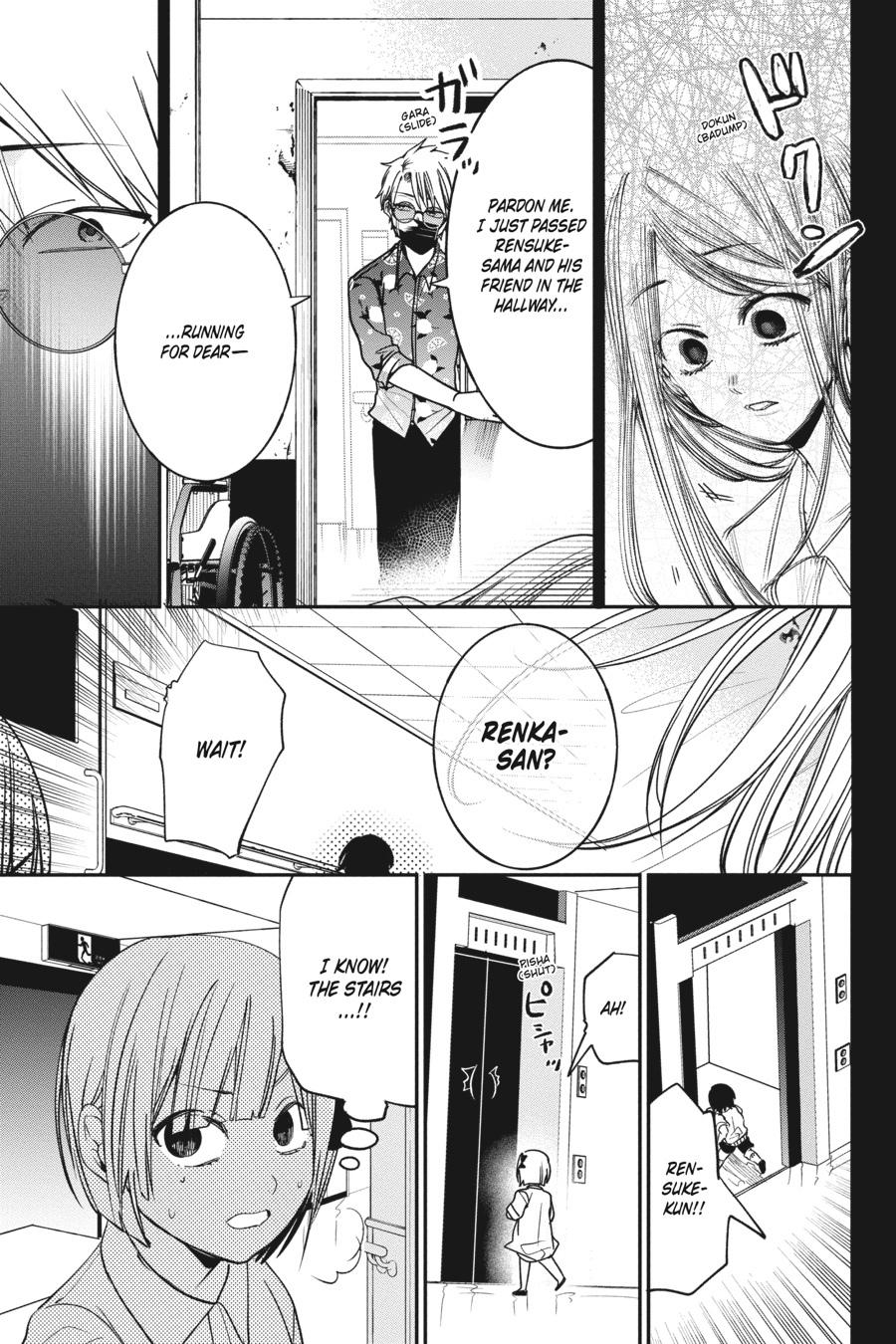 Youkai Gakkou no Sensei Hajimemashita! Chapter 69 page 12 - Chapter 69