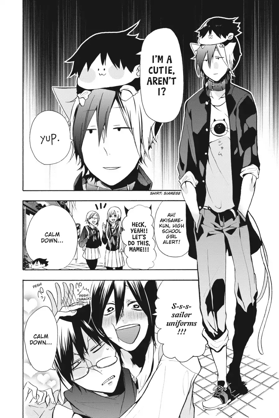 Youkai Gakkou no Sensei Hajimemashita! Chapter 7 page 17 - Chapter 7: Boo! Special Spooking Lesson!!