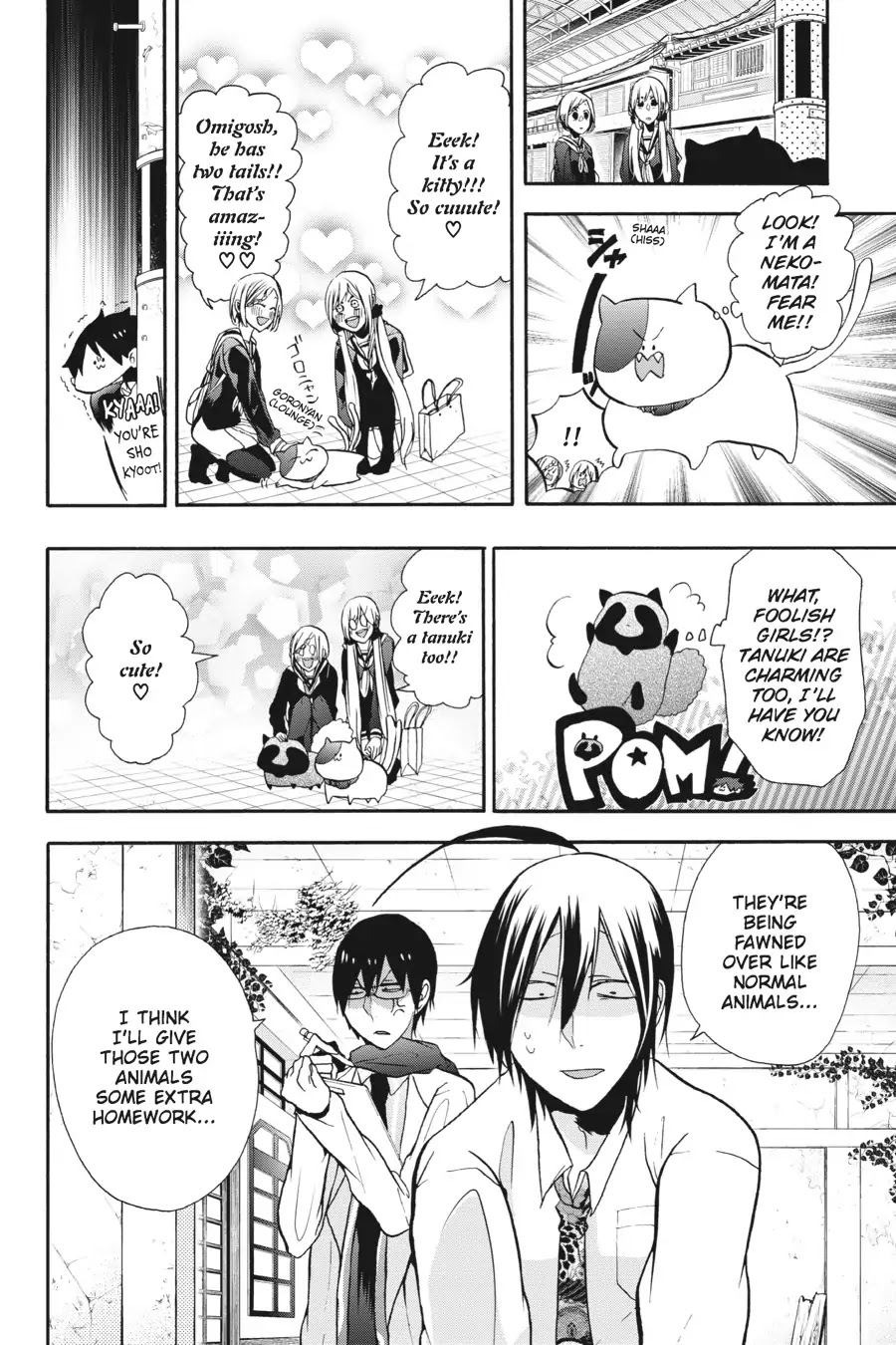 Youkai Gakkou no Sensei Hajimemashita! Chapter 7 page 18 - Chapter 7: Boo! Special Spooking Lesson!!