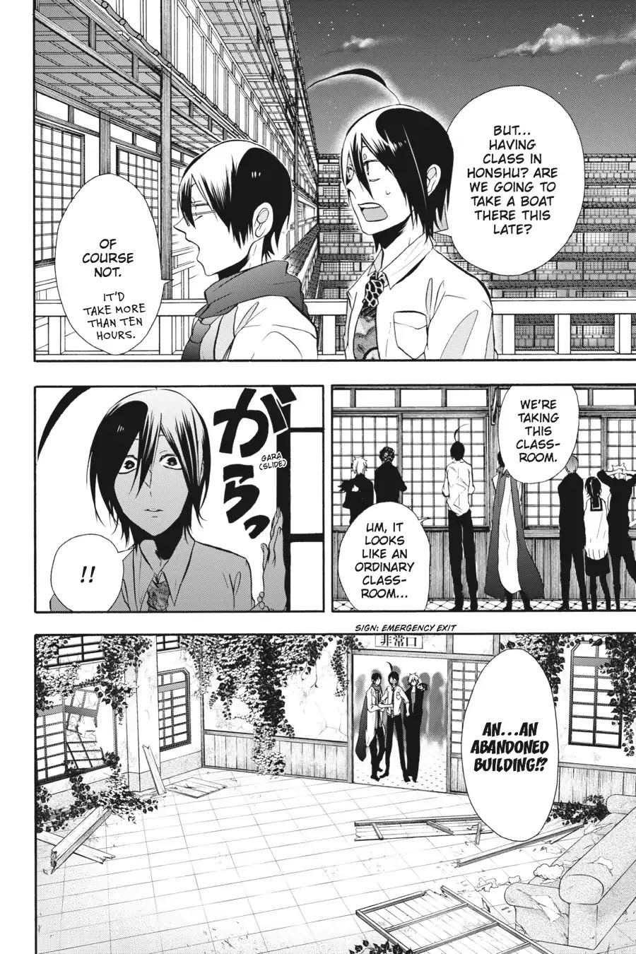 Youkai Gakkou no Sensei Hajimemashita! Chapter 7 page 2 - Chapter 7: Boo! Special Spooking Lesson!!