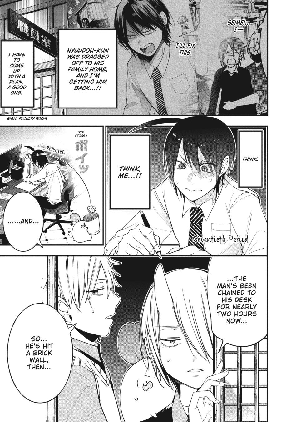 Youkai Gakkou no Sensei Hajimemashita! Chapter 70 page 1 - Chapter 70