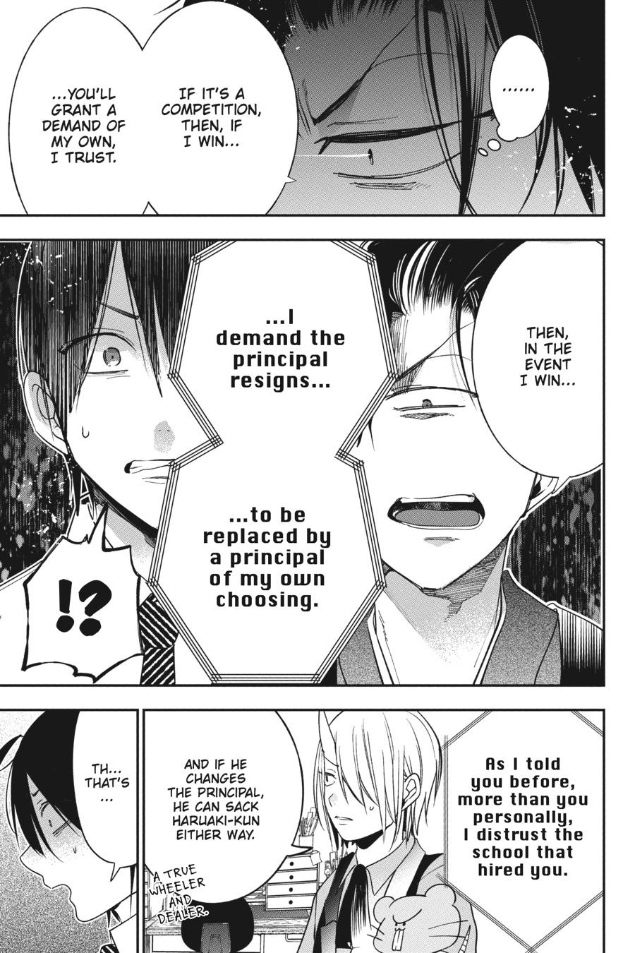 Youkai Gakkou no Sensei Hajimemashita! Chapter 70 page 17 - Chapter 70