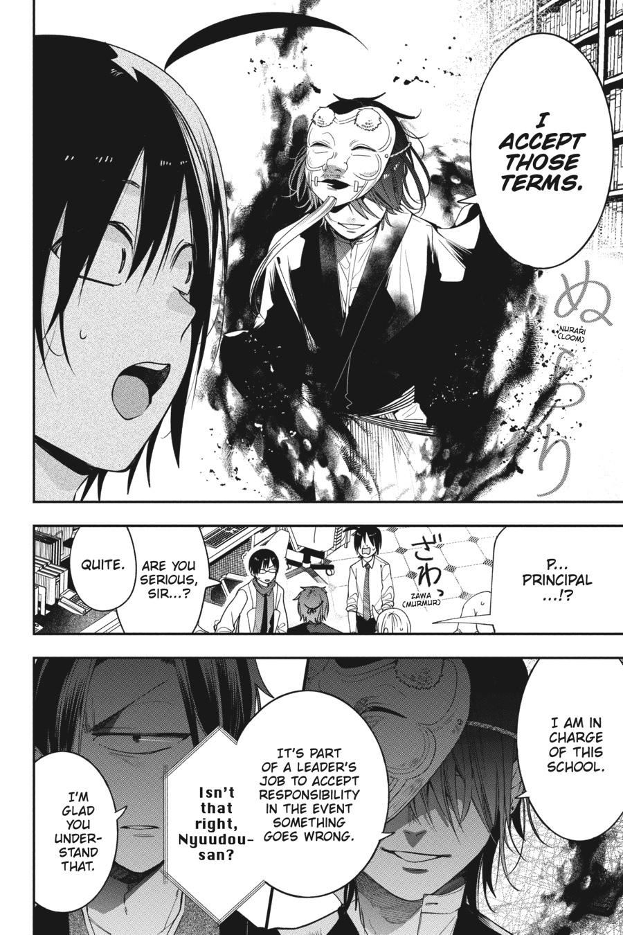 Youkai Gakkou no Sensei Hajimemashita! Chapter 70 page 18 - Chapter 70