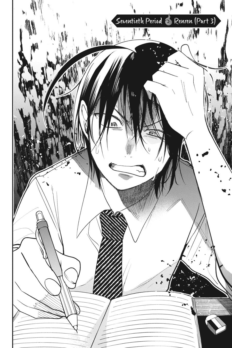 Youkai Gakkou no Sensei Hajimemashita! Chapter 70 page 2 - Chapter 70