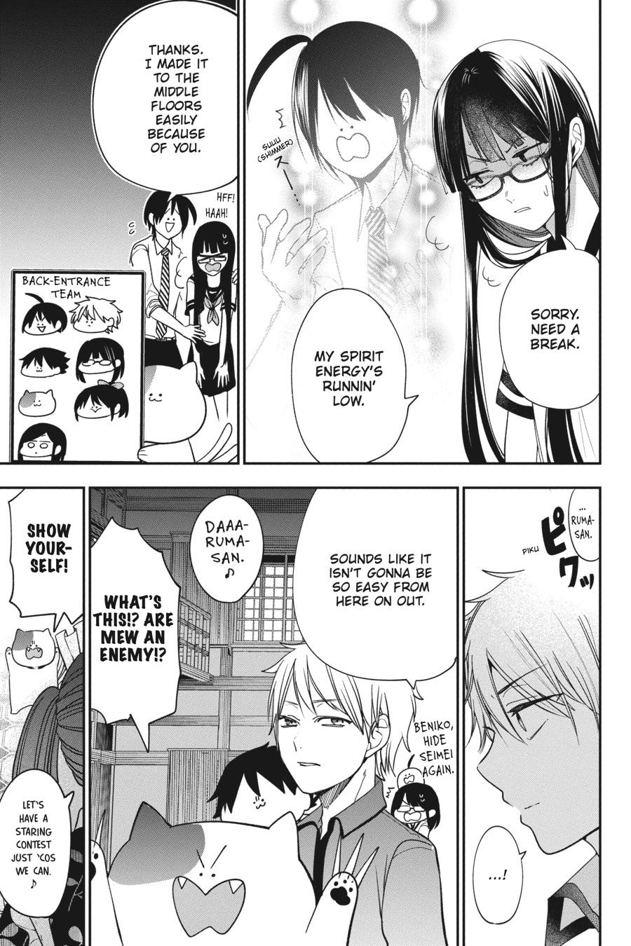 Youkai Gakkou no Sensei Hajimemashita! Chapter 72 page 7 - Chapter 72