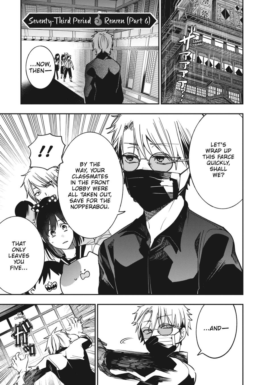 Youkai Gakkou no Sensei Hajimemashita! Chapter 73 page 1 - Chapter 73