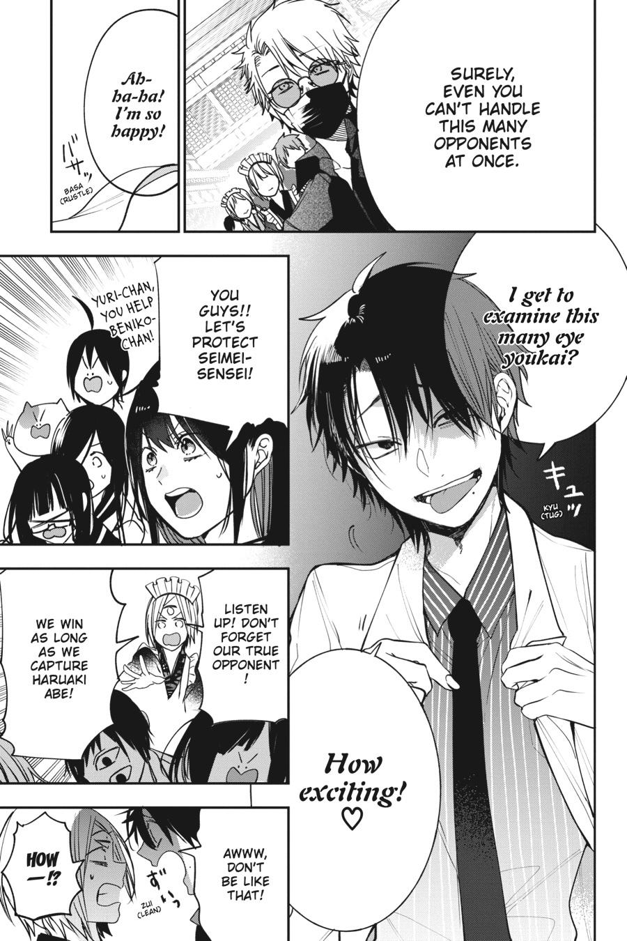 Youkai Gakkou no Sensei Hajimemashita! Chapter 73 page 7 - Chapter 73