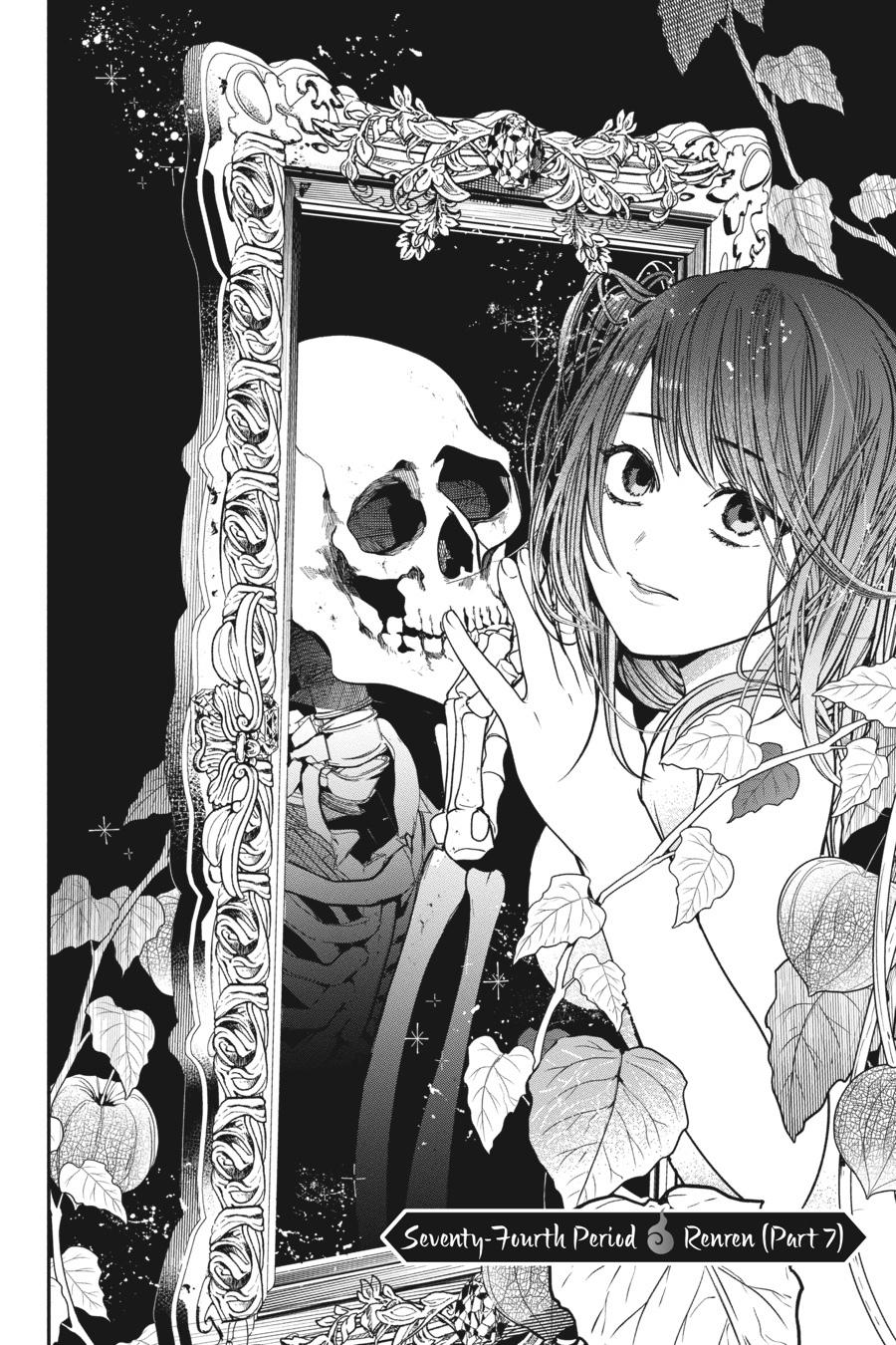 Youkai Gakkou no Sensei Hajimemashita! Chapter 74 page 2 - Chapter 74