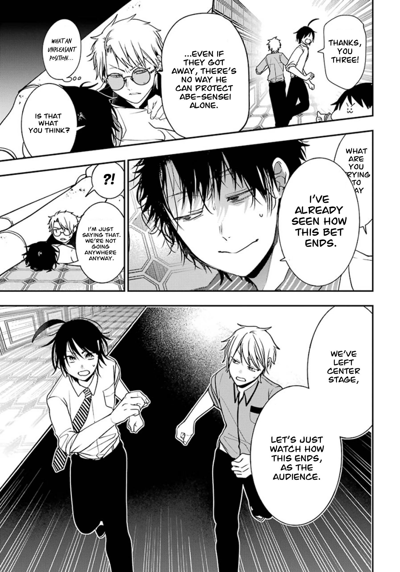 Youkai Gakkou no Sensei Hajimemashita! Chapter 75 page 11 - Chapter 75: Renren (Part 8)