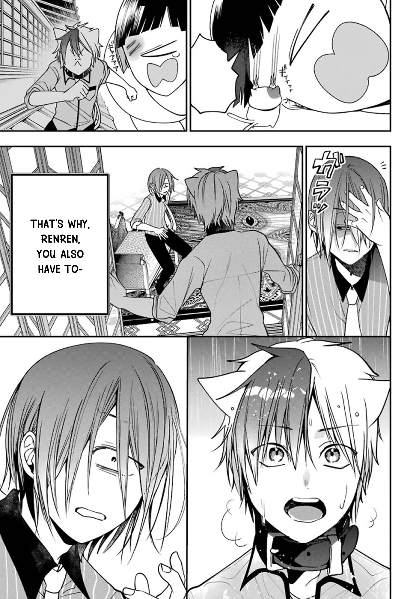 Youkai Gakkou no Sensei Hajimemashita! Chapter 75 page 17 - Chapter 75: Renren (Part 8)