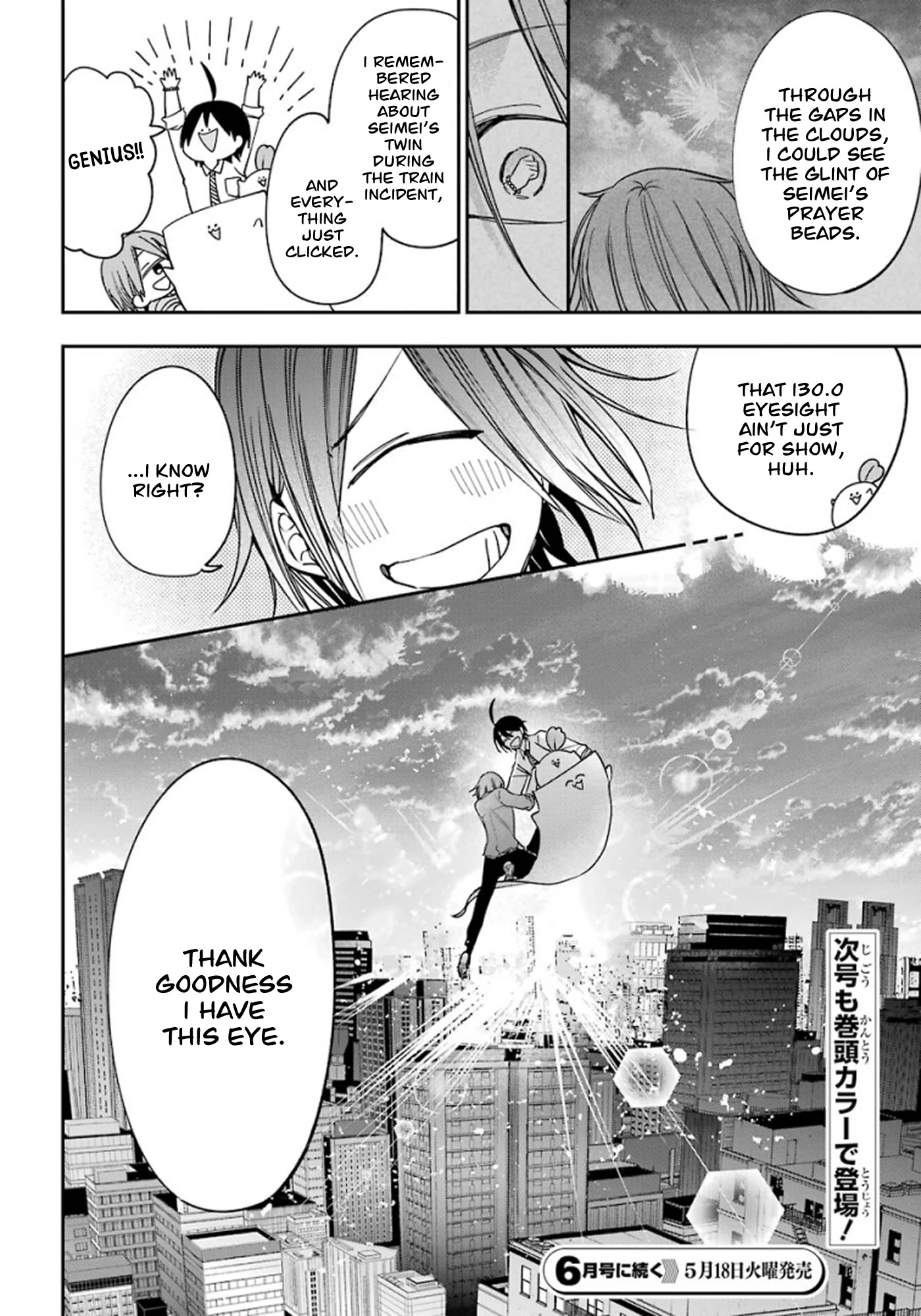 Youkai Gakkou no Sensei Hajimemashita! Chapter 76 page 32 - Chapter 76: Renren (Part 9)