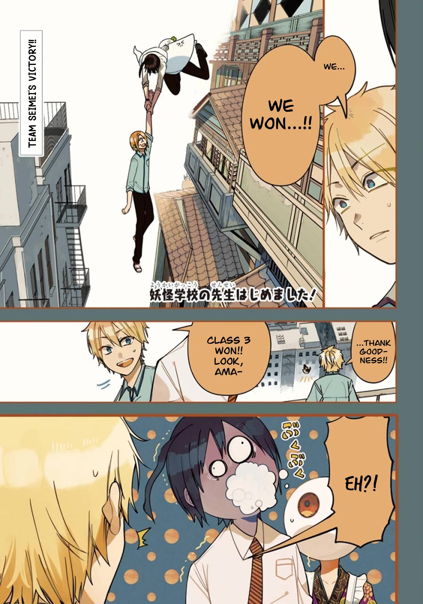 Youkai Gakkou no Sensei Hajimemashita! Chapter 77 page 1 - Chapter 77: Renren (Finale)