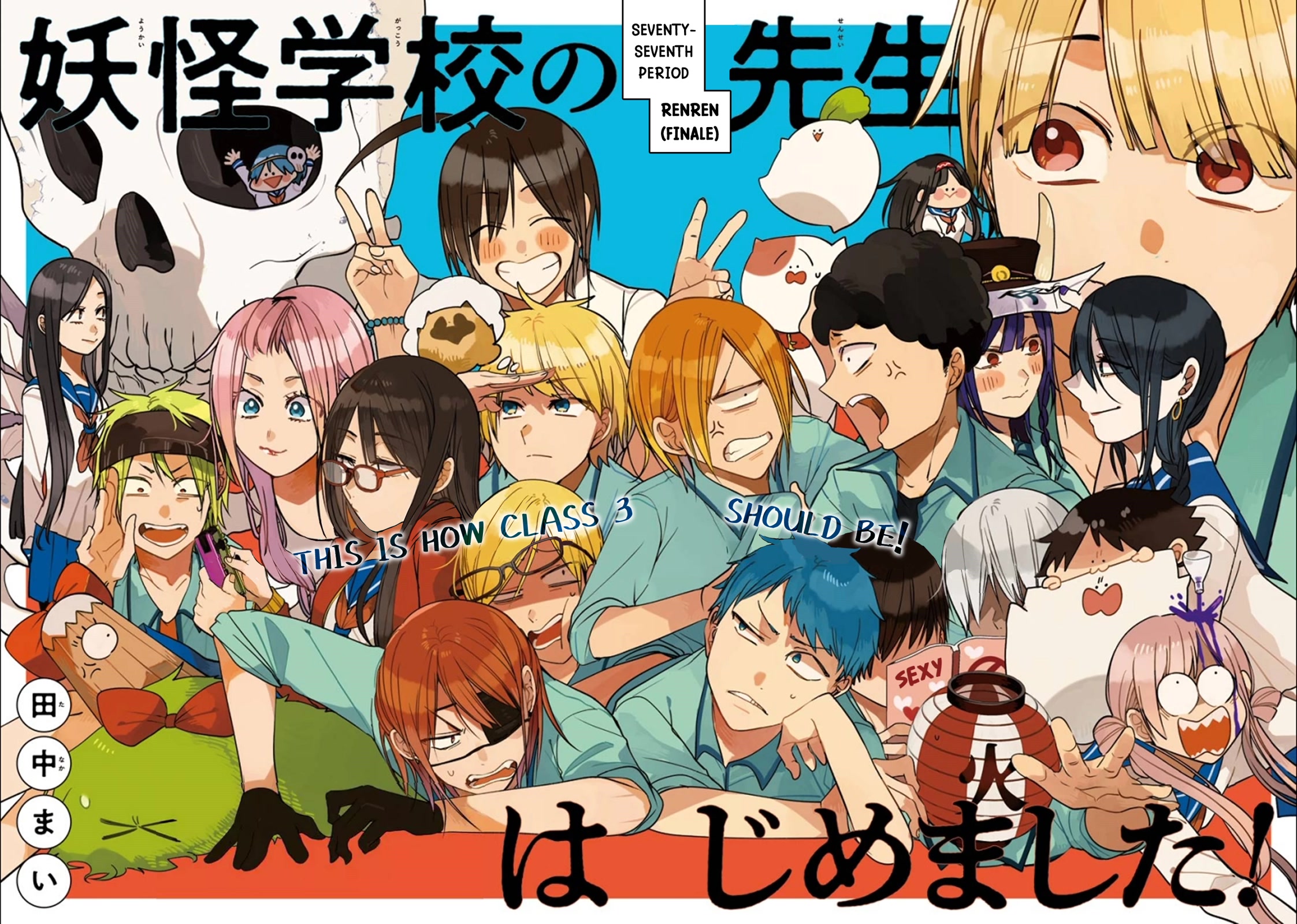 Youkai Gakkou no Sensei Hajimemashita! Chapter 77 page 2 - Chapter 77: Renren (Finale)