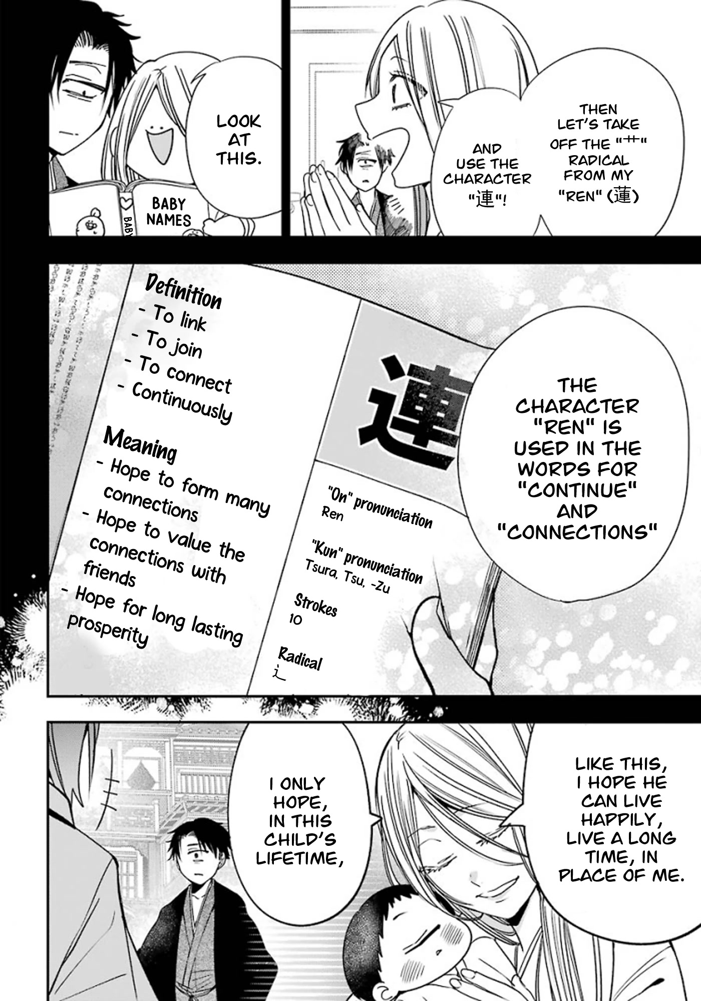 Youkai Gakkou no Sensei Hajimemashita! Chapter 77 page 21 - Chapter 77: Renren (Finale)