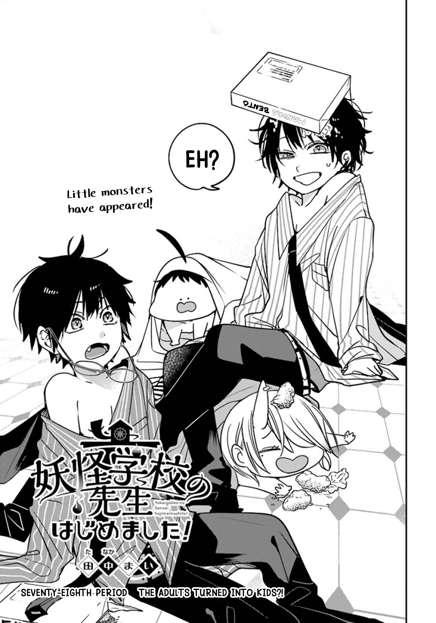 Youkai Gakkou no Sensei Hajimemashita! Chapter 78 page 5 - Chapter 78: The Adults Turned Into Kids?!