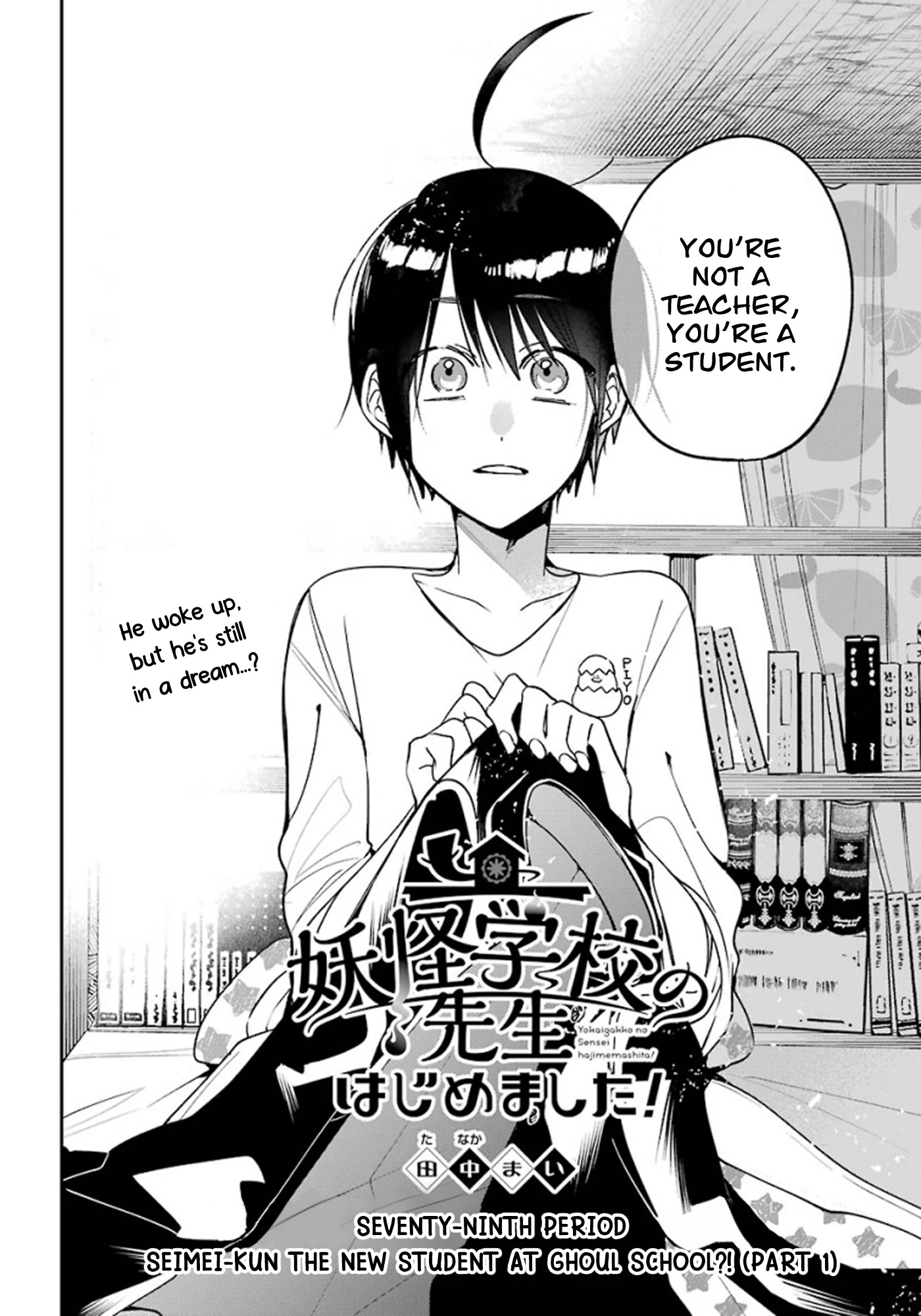 Youkai Gakkou no Sensei Hajimemashita! Chapter 79 page 6 - Chapter 79: Seimei-kun the New Student at Ghoul School?! (Part 1)