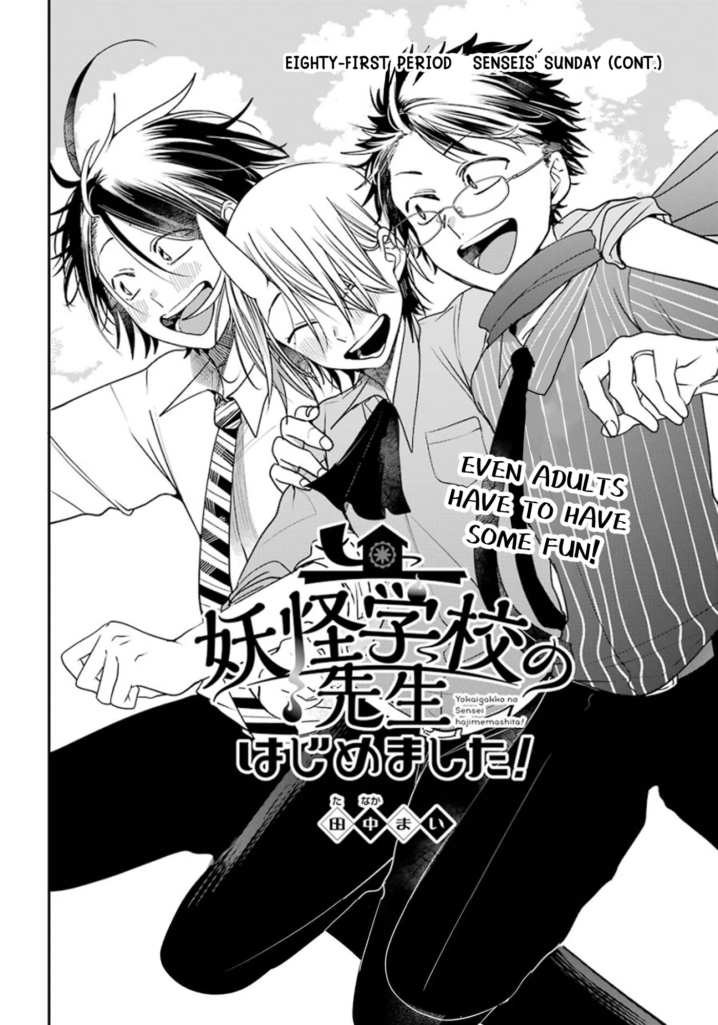 Youkai Gakkou no Sensei Hajimemashita! Chapter 81 page 5 - Chapter 81: Senseis' Sunday (Cont.)