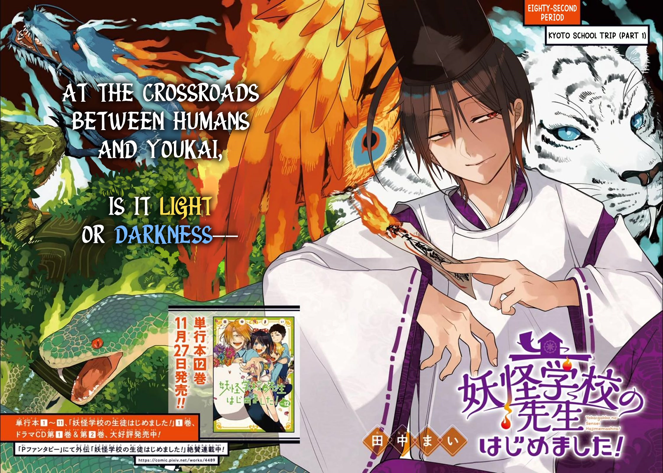 Youkai Gakkou no Sensei Hajimemashita! Chapter 82 page 3 - Chapter 82: Kyoto School Trip (Part 1)