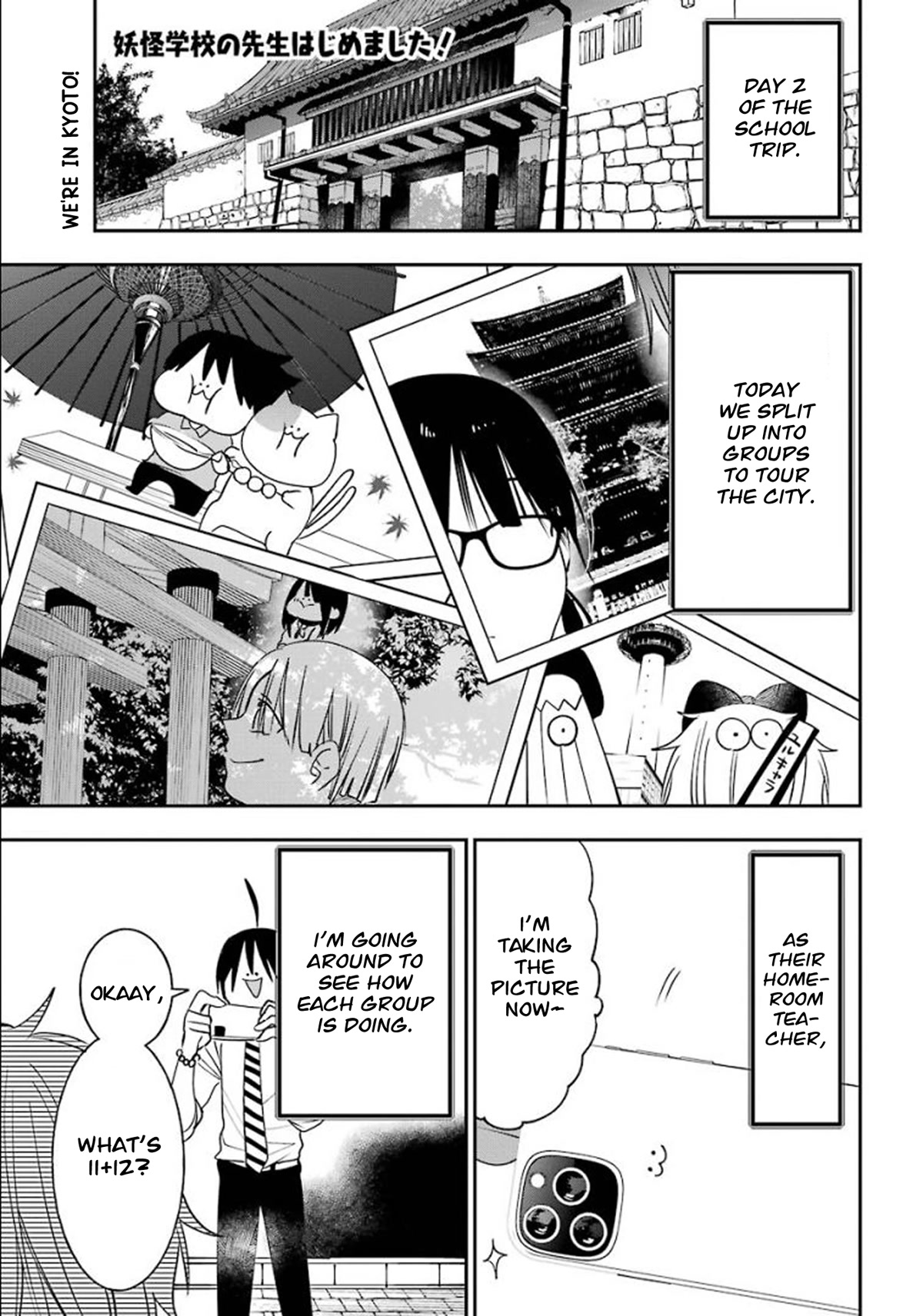 Youkai Gakkou no Sensei Hajimemashita! Chapter 83 page 1 - Chapter 83: Kyoto School Trip (Part 2)