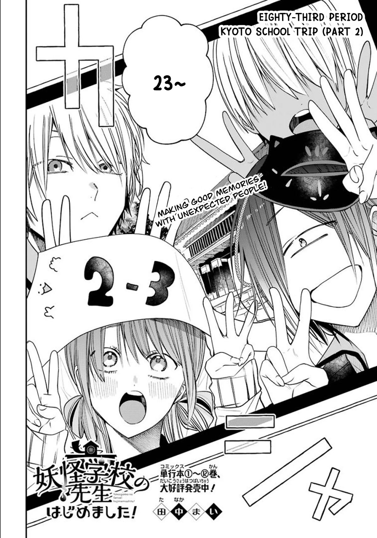 Youkai Gakkou no Sensei Hajimemashita! Chapter 83 page 2 - Chapter 83: Kyoto School Trip (Part 2)