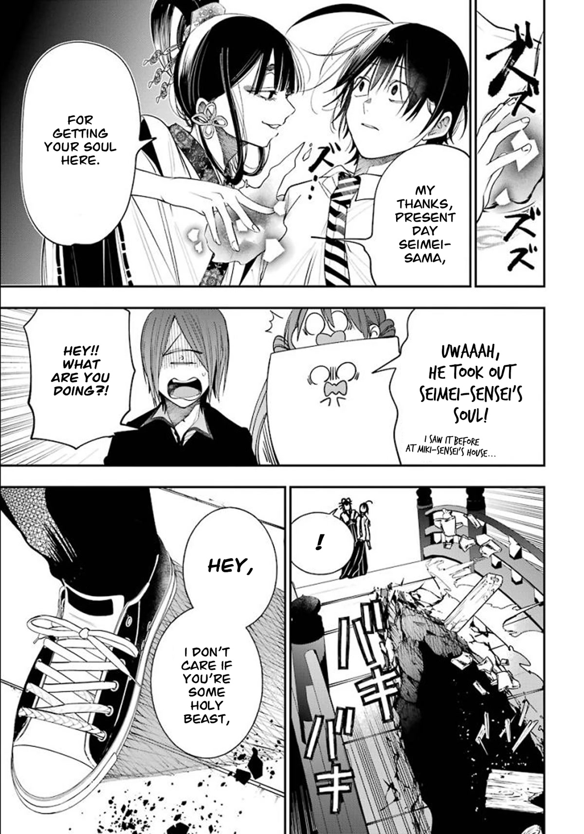 Youkai Gakkou no Sensei Hajimemashita! Chapter 83 page 20 - Chapter 83: Kyoto School Trip (Part 2)