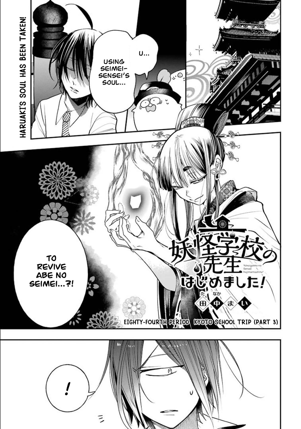 Youkai Gakkou no Sensei Hajimemashita! Chapter 84 page 1 - Chapter 84: Kyoto School Trip (Part 3)