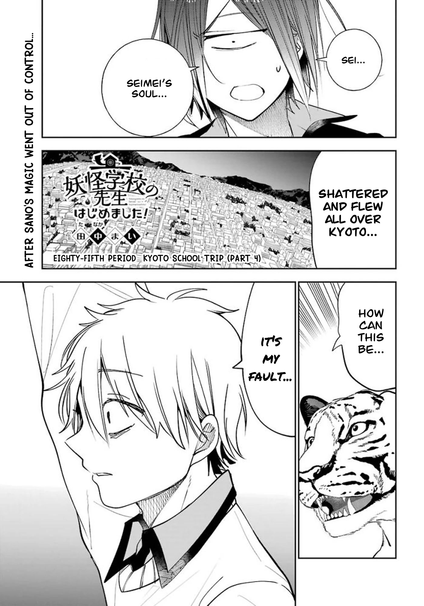 Youkai Gakkou no Sensei Hajimemashita! Chapter 85 page 1 - Chapter 85: Kyoto School Trip (Part 4)
