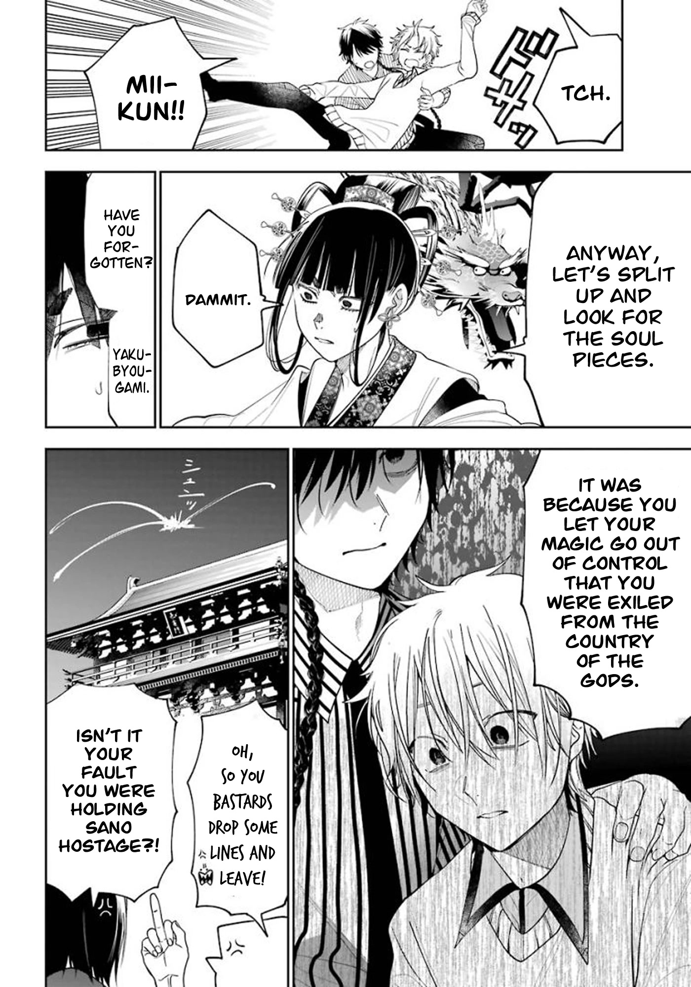 Youkai Gakkou no Sensei Hajimemashita! Chapter 85 page 2 - Chapter 85: Kyoto School Trip (Part 4)