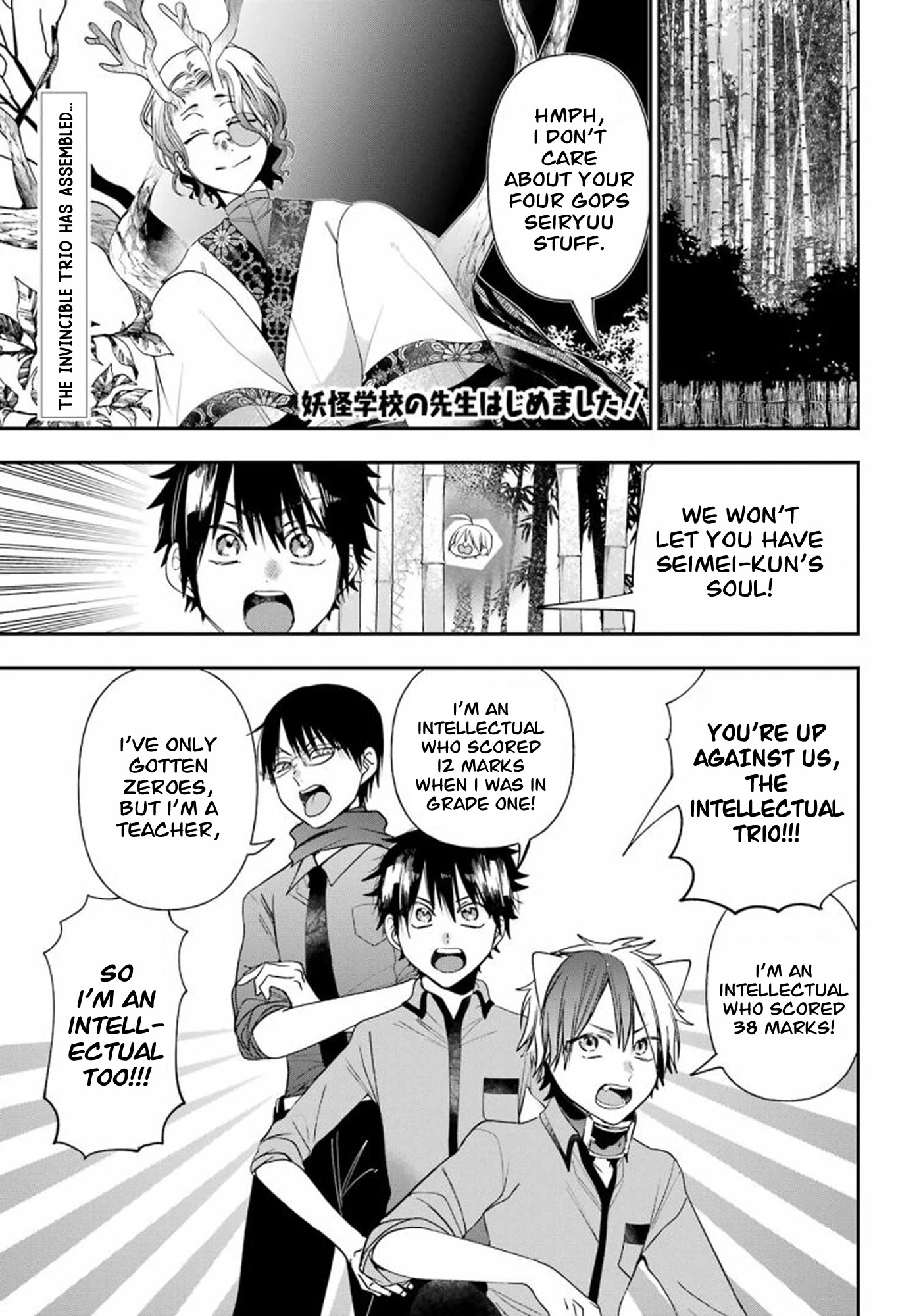 Youkai Gakkou no Sensei Hajimemashita! Chapter 86 page 1 - Chapter 86: Kyoto School Trip (Part 5)