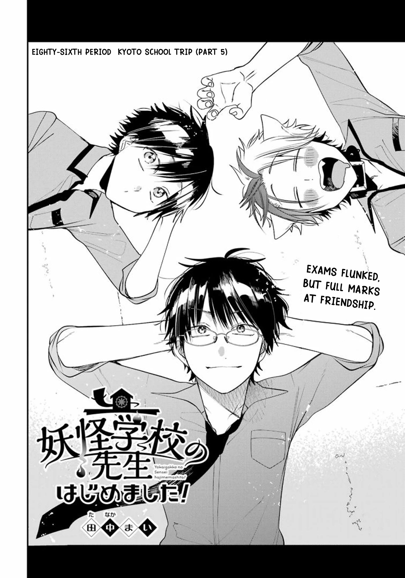 Youkai Gakkou no Sensei Hajimemashita! Chapter 86 page 2 - Chapter 86: Kyoto School Trip (Part 5)