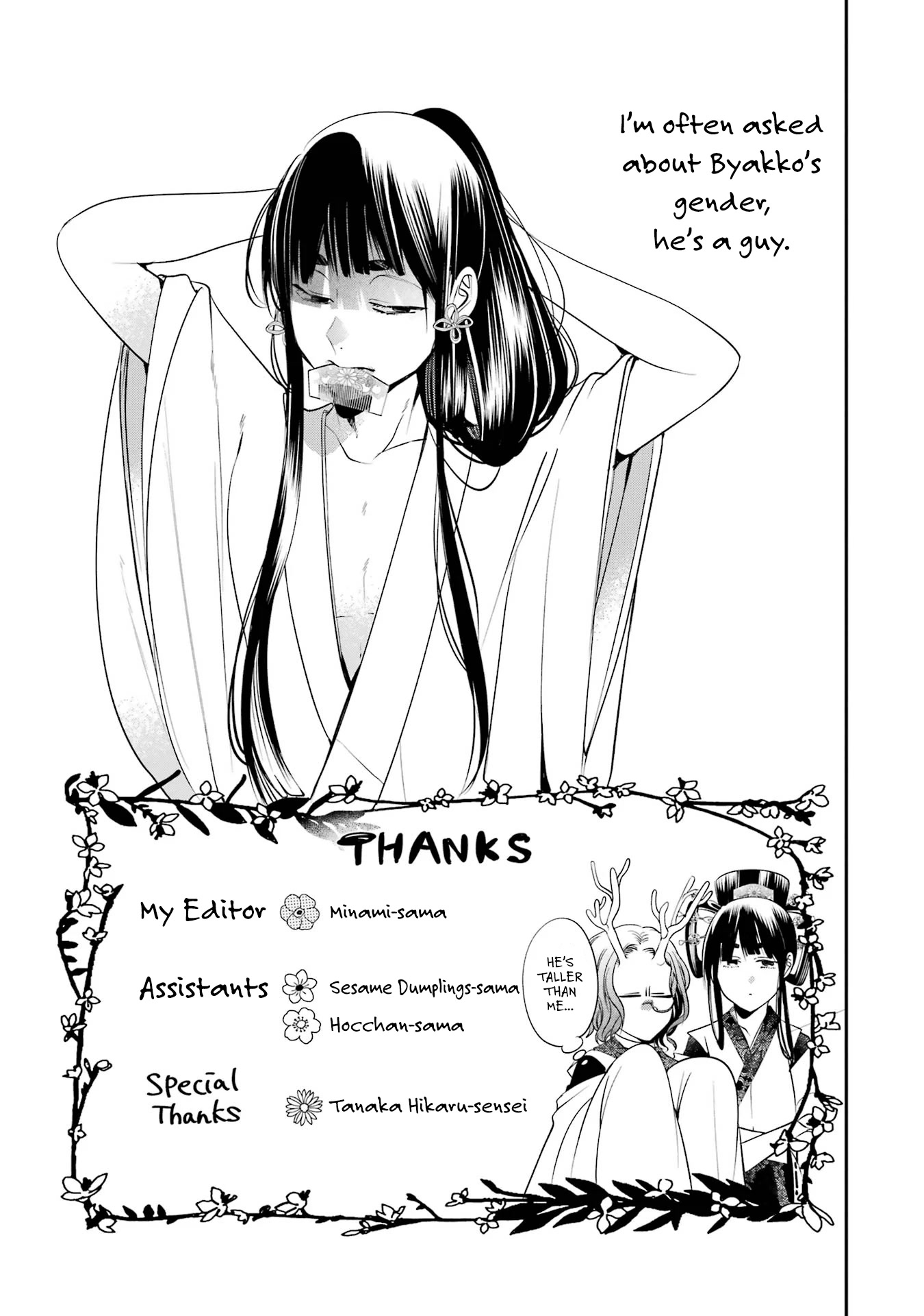 Youkai Gakkou no Sensei Hajimemashita! Chapter 87.5 page 8 - Chapter 87.5: Volume 13 Extras