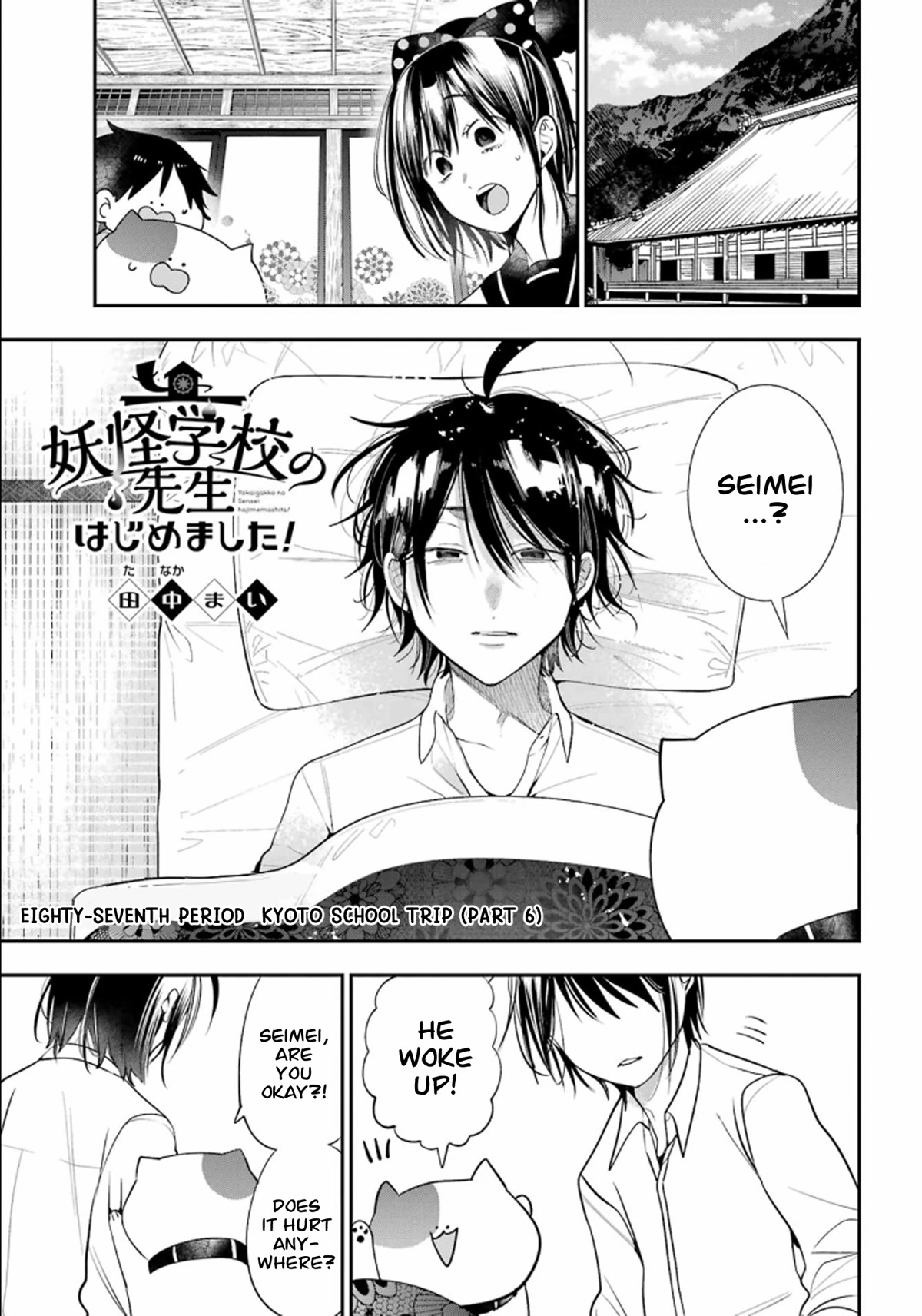 Youkai Gakkou no Sensei Hajimemashita! Chapter 87 page 1 - Chapter 87: Kyoto School Trip (Part 6)