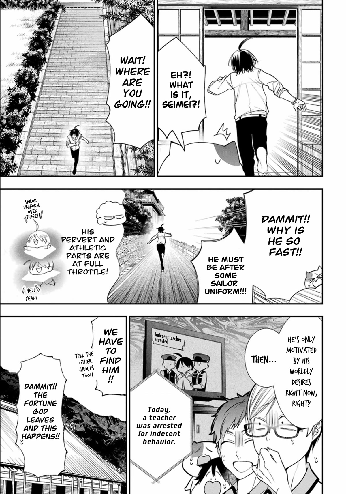 Youkai Gakkou no Sensei Hajimemashita! Chapter 87 page 5 - Chapter 87: Kyoto School Trip (Part 6)