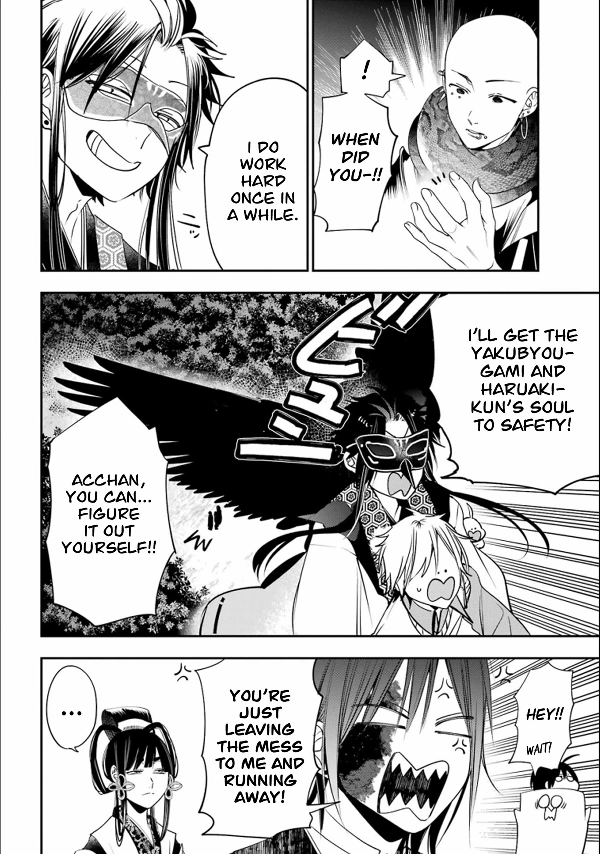 Youkai Gakkou no Sensei Hajimemashita! Chapter 88 page 17 - Chapter 88: Kyoto School Trip (Part 7)