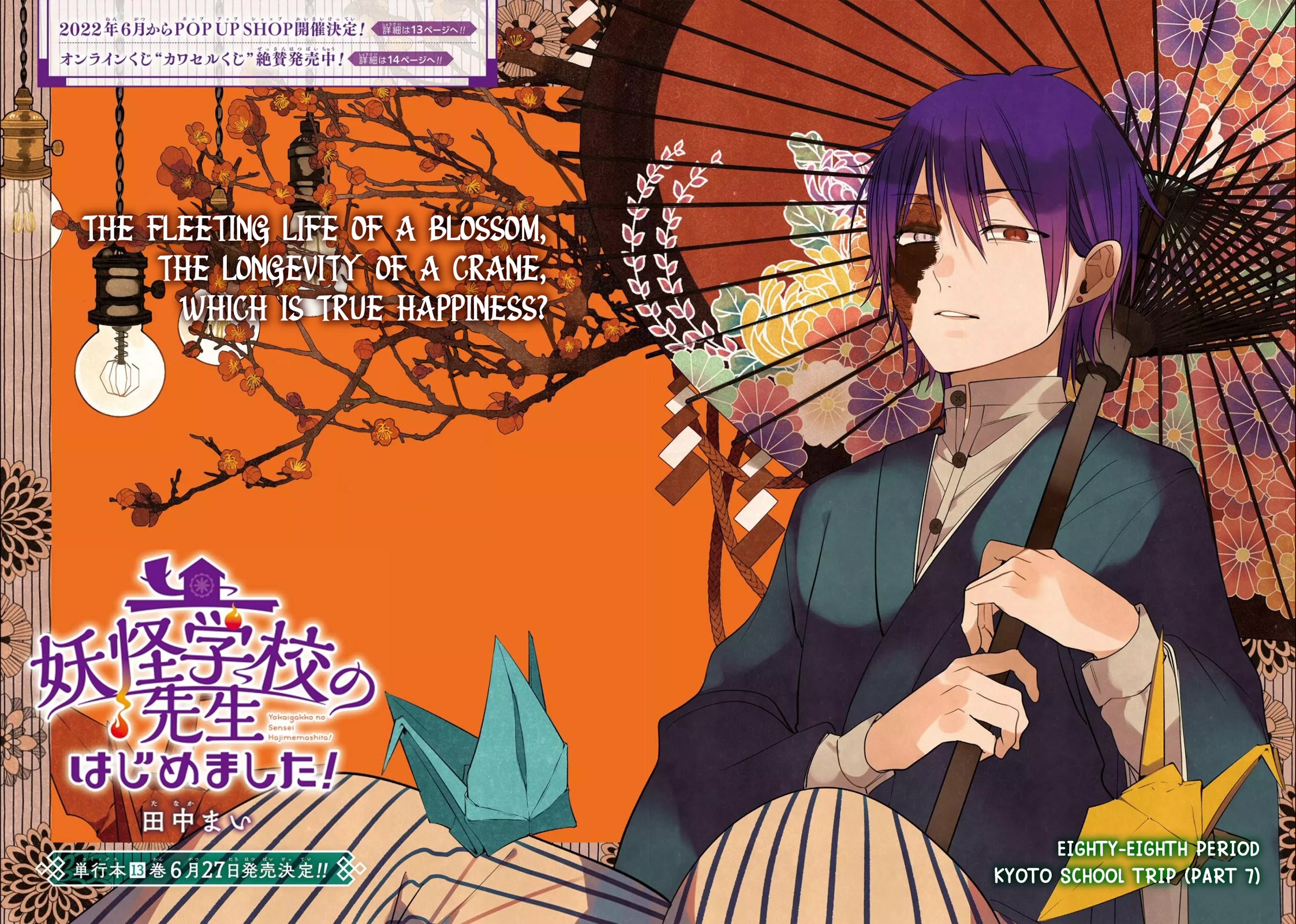 Youkai Gakkou no Sensei Hajimemashita! Chapter 88 page 2 - Chapter 88: Kyoto School Trip (Part 7)