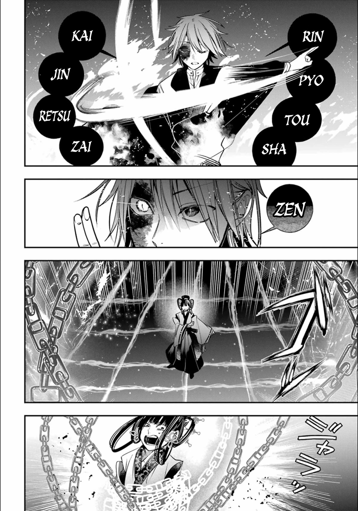 Youkai Gakkou no Sensei Hajimemashita! Chapter 88 page 5 - Chapter 88: Kyoto School Trip (Part 7)