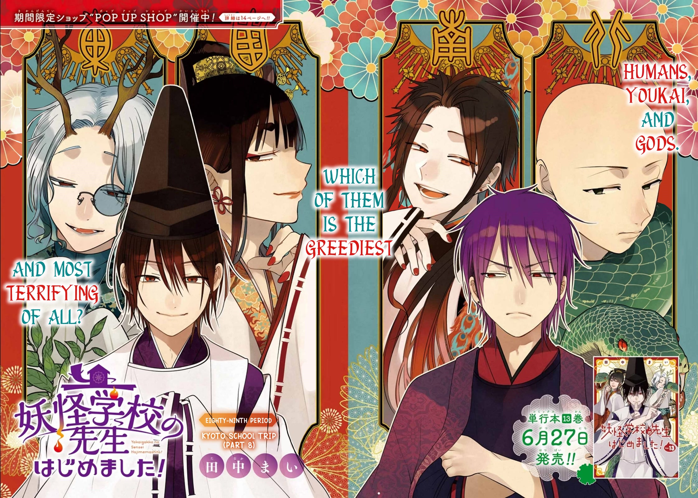Youkai Gakkou no Sensei Hajimemashita! Chapter 89 page 2 - Chapter 89: Kyoto School Trip (Part 8)