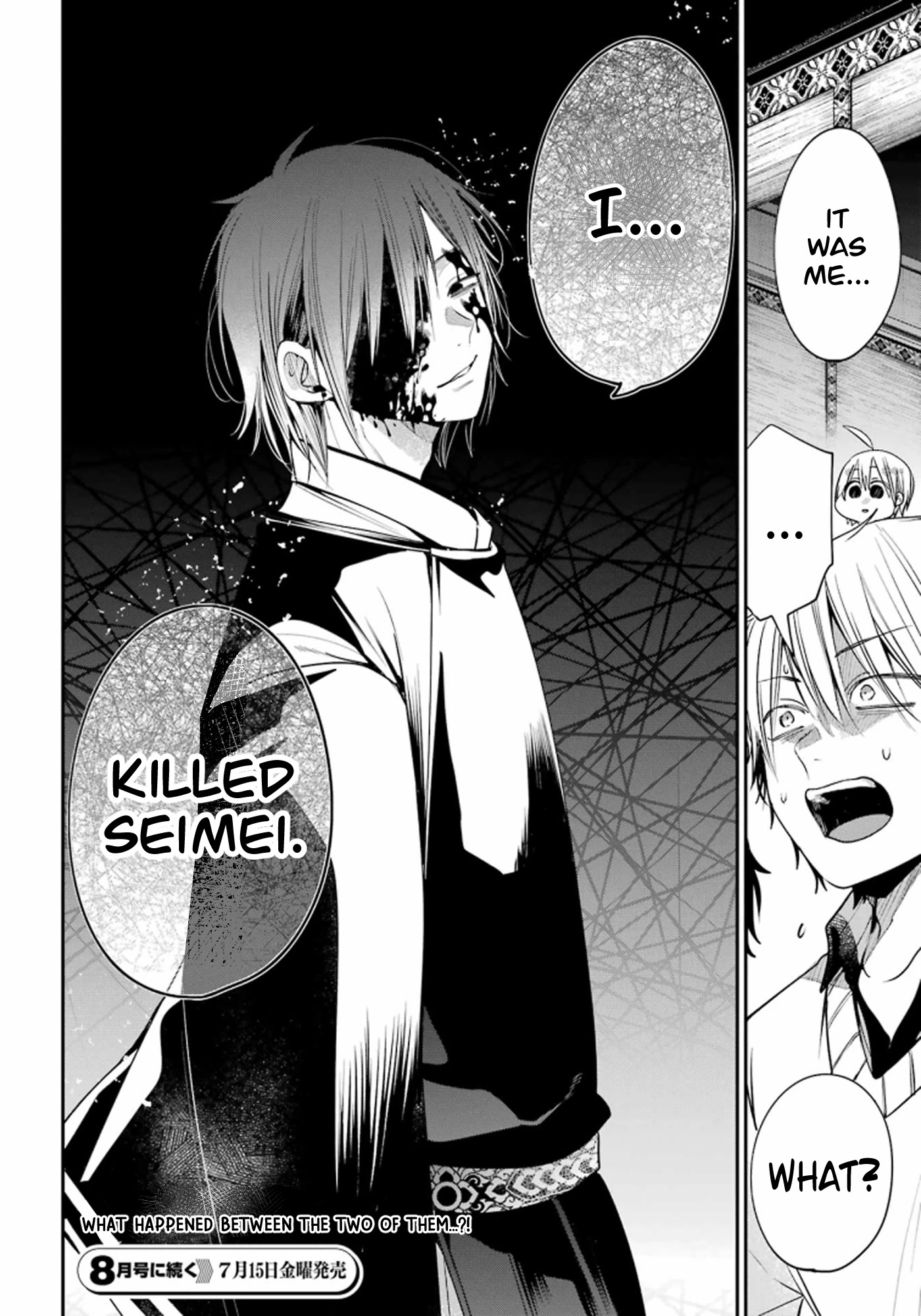 Youkai Gakkou no Sensei Hajimemashita! Chapter 89 page 26 - Chapter 89: Kyoto School Trip (Part 8)