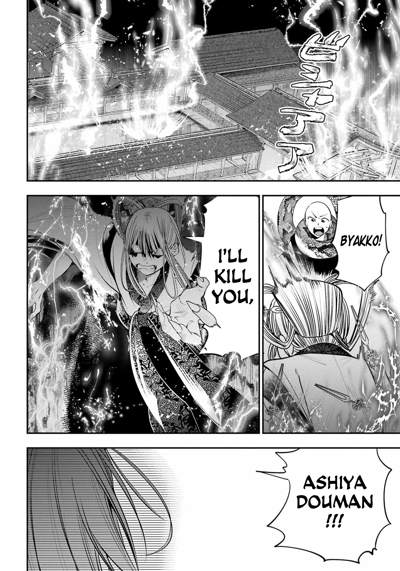 Youkai Gakkou no Sensei Hajimemashita! Chapter 90 page 4 - Chapter 90: Kyoto School Trip (Part 9)