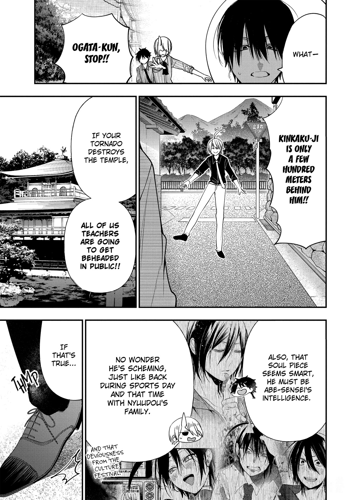 Youkai Gakkou no Sensei Hajimemashita! Chapter 91 page 5 - Chapter 91: Kyoto School Trip (Part 10)