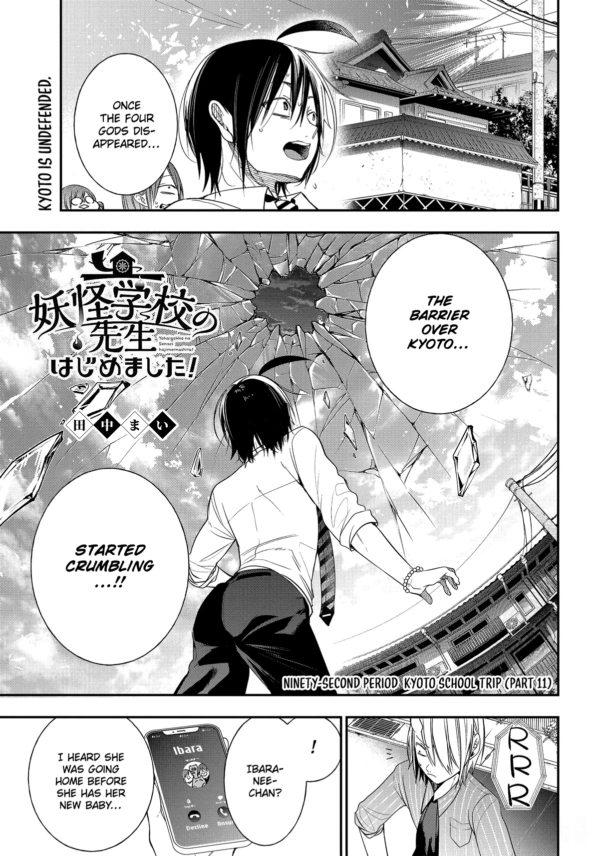 Youkai Gakkou no Sensei Hajimemashita! Chapter 92 page 1 - Chapter 92: Kyoto School Trip (Part 11)