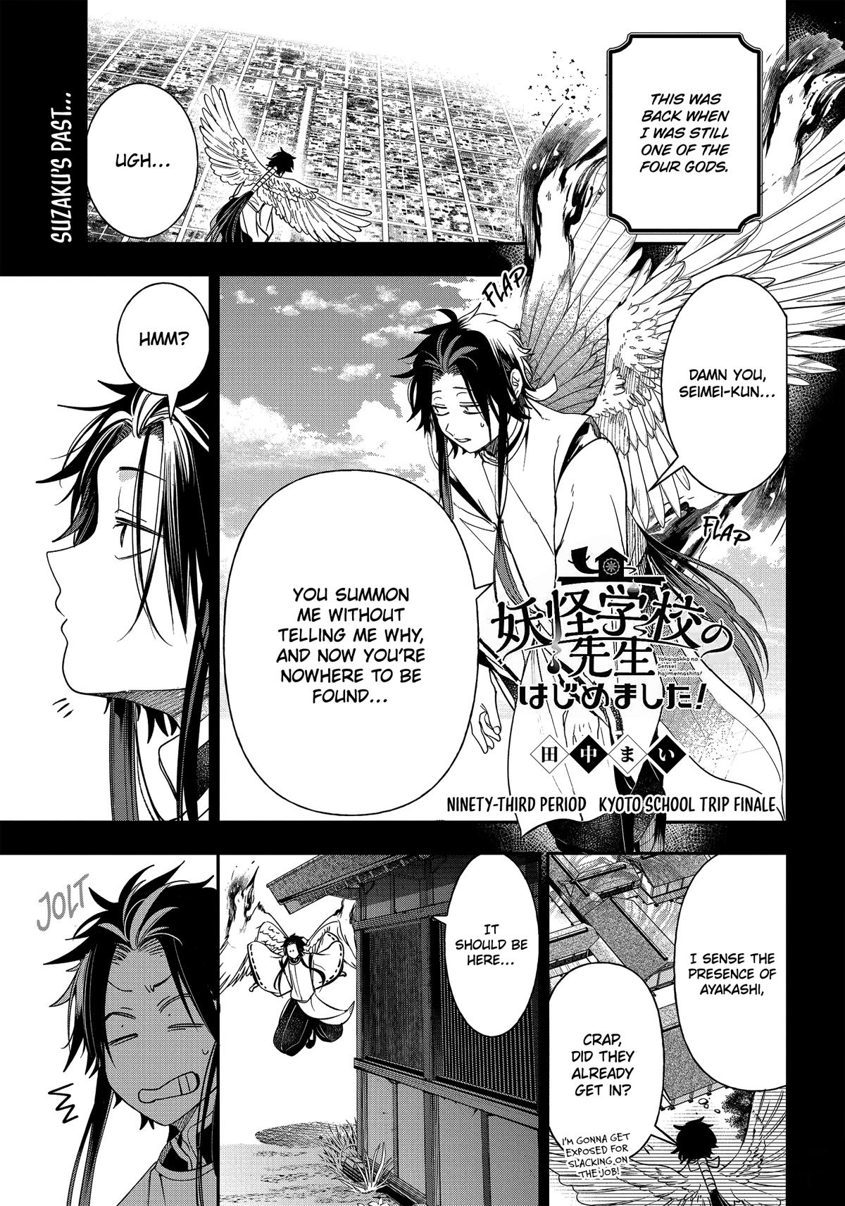 Youkai Gakkou no Sensei Hajimemashita! Chapter 93 page 1 - Chapter 93: Kyoto School Trip Finale