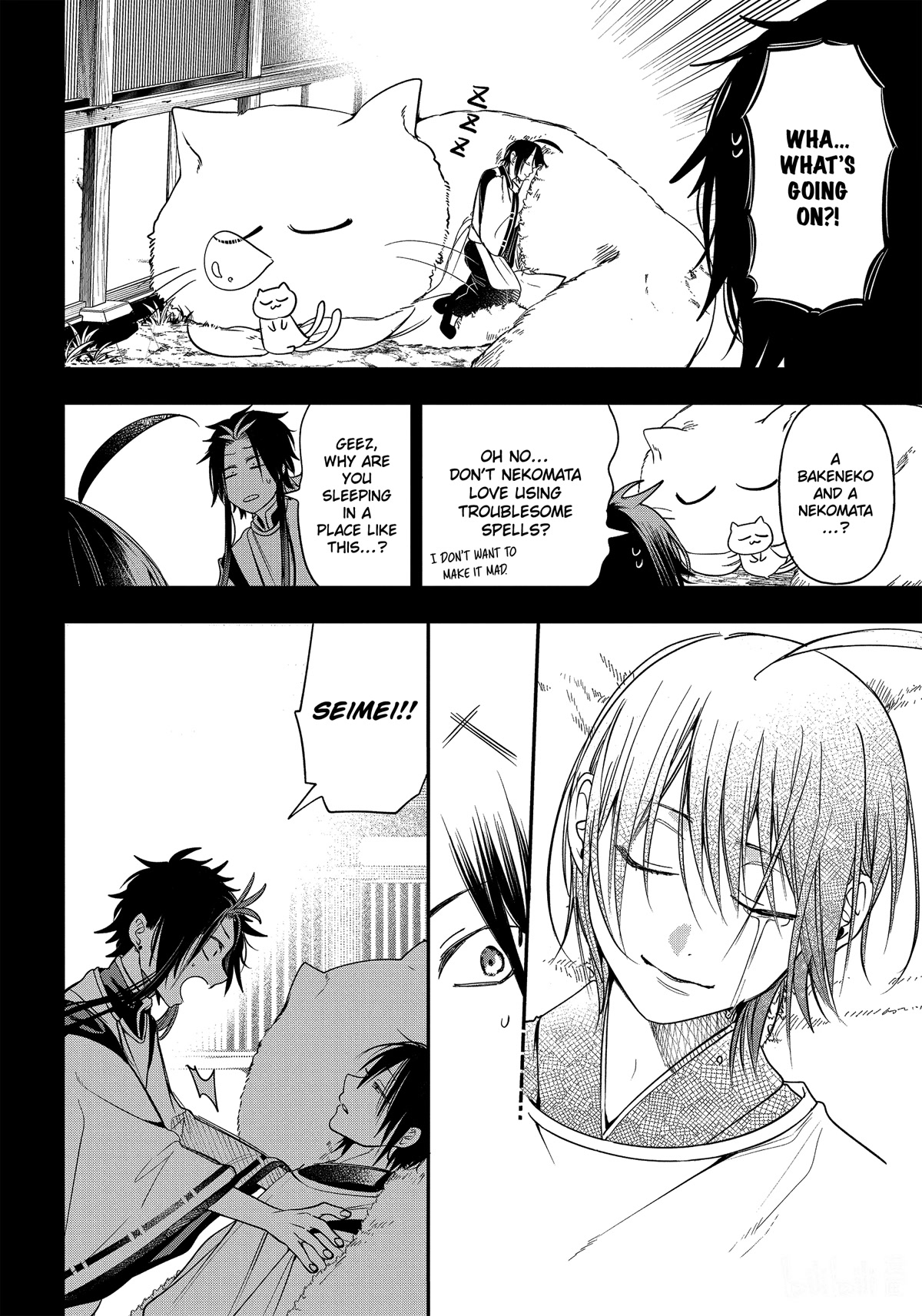 Youkai Gakkou no Sensei Hajimemashita! Chapter 93 page 2 - Chapter 93: Kyoto School Trip Finale