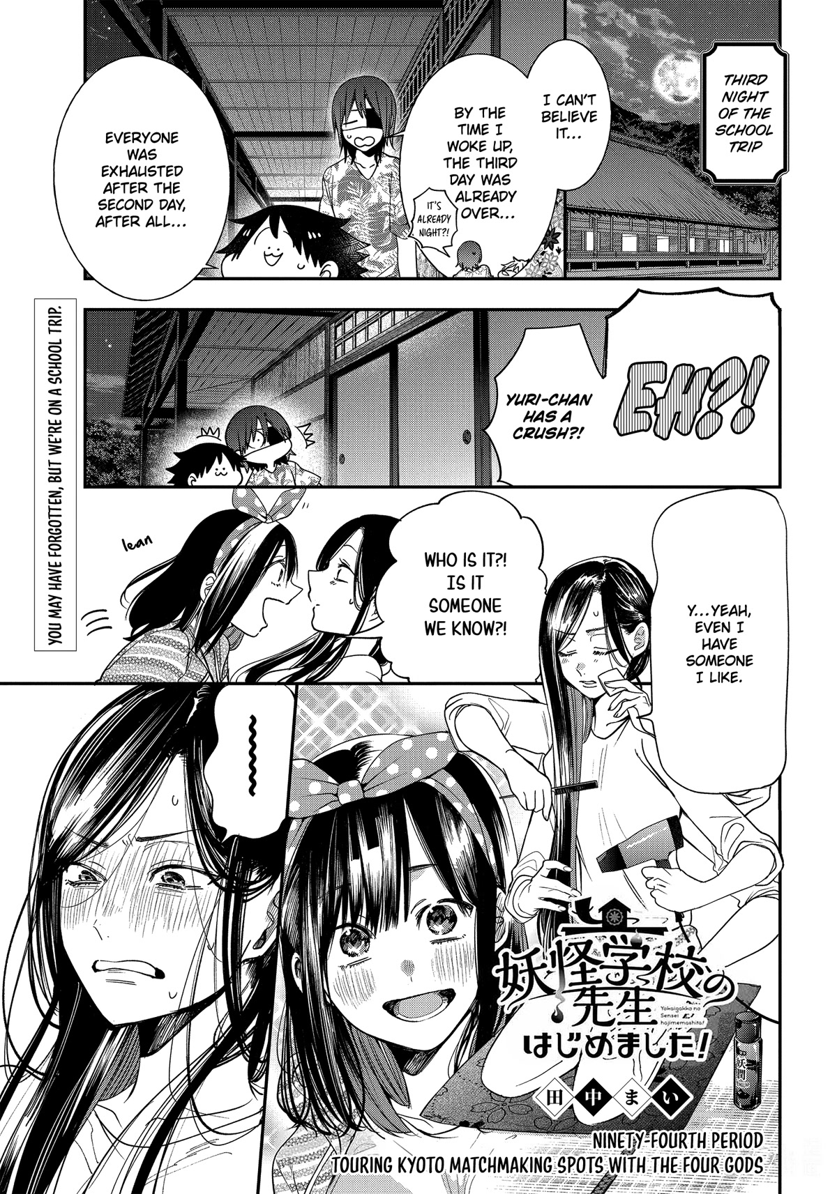 Youkai Gakkou no Sensei Hajimemashita! Chapter 94 page 1 - Chapter 94: Touring Kyoto Matchmaking Spots with the Four Gods